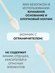Ватные палочки с ограничителем из хлопка - Фото 2