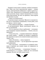 Попаданка для ледяного дракона - Фото 6