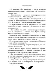 Попаданка для ледяного дракона - Фото 8