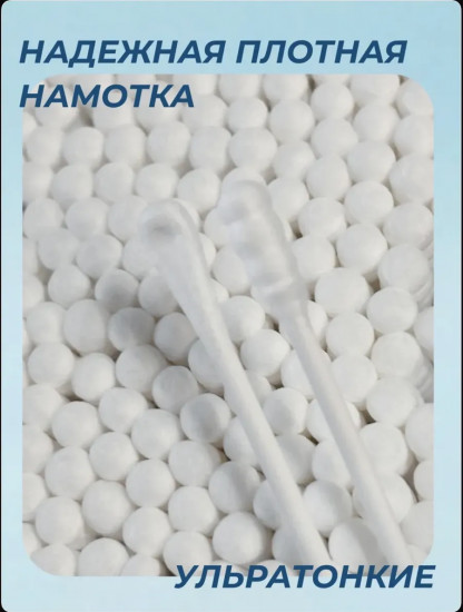 Ватные палочки в форме лопаточки и спирали из хлопка