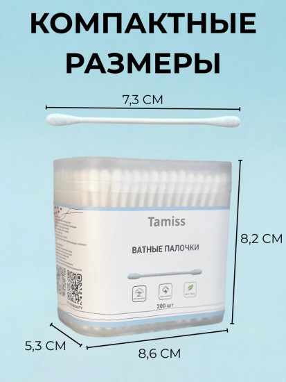 Ватные палочки из хлопка