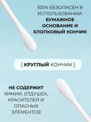Ватные палочки из хлопка - Фото 2
