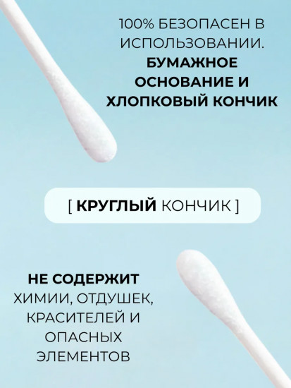 Ватные палочки из хлопка