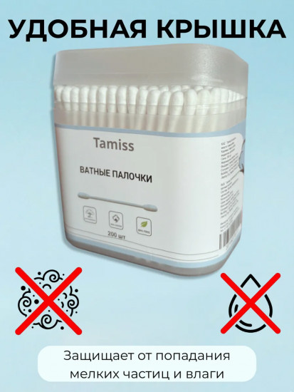 Ватные палочки из хлопка