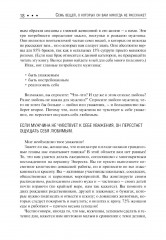 7 вещей, о которых он вам не расскажет - Фото 1