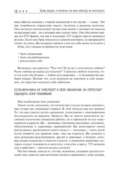 7 вещей, о которых он вам не расскажет