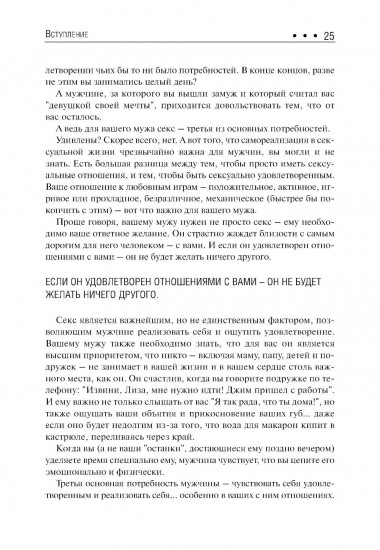 7 вещей, о которых он вам не расскажет