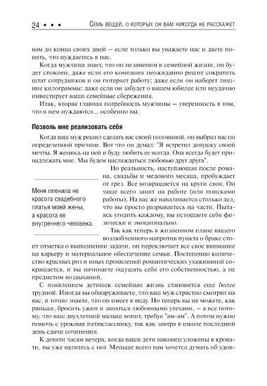 7 вещей, о которых он вам не расскажет