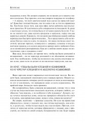 7 вещей, о которых он вам не расскажет - Фото 4