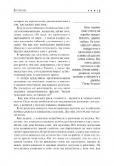 7 вещей, о которых он вам не расскажет - Фото 8