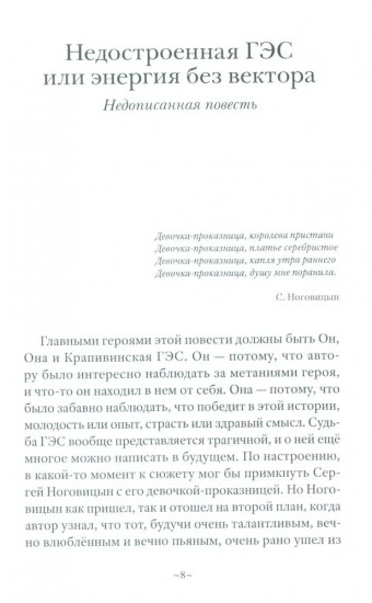 Любовь до востребования