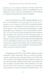 Любовь до востребования - Фото 3