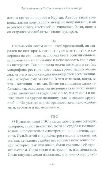 Любовь до востребования