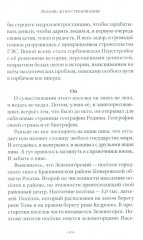 Любовь до востребования - Фото 4