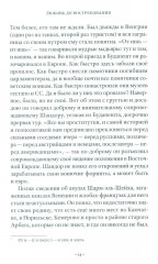 Любовь до востребования - Фото 8