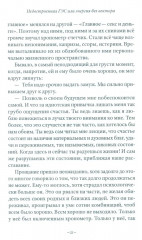 Любовь до востребования - Фото 10