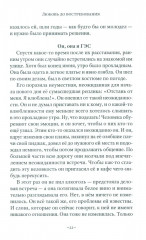 Любовь до востребования - Фото 11