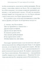 Любовь до востребования - Фото 14