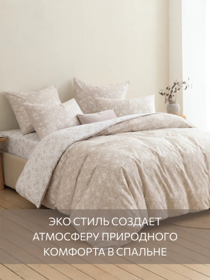 Комплект постельного белья «Серебристые бутоны»