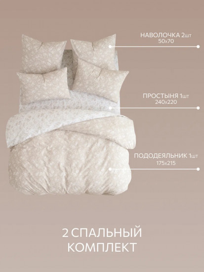 Комплект постельного белья «Серебристые бутоны»