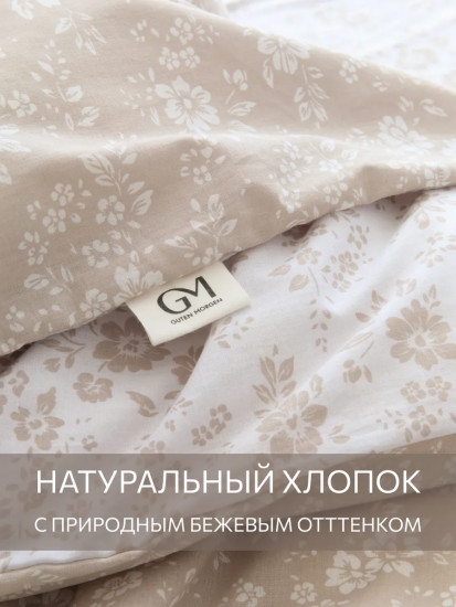 Комплект постельного белья «Серебристые бутоны»