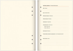 Ежедневник - Фото 6