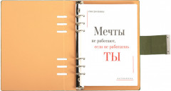 Ежедневник - Фото 7