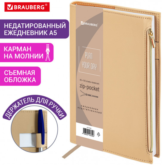 Ежедневник