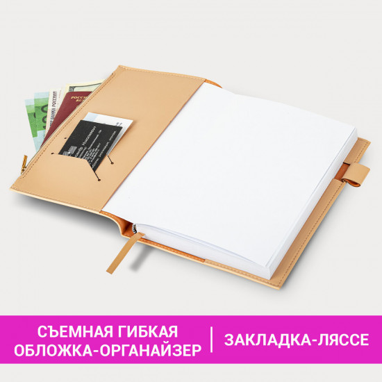 Ежедневник