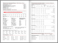 Ежедневник - Фото 9