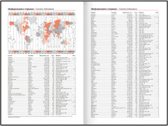 Ежедневник - Фото 11