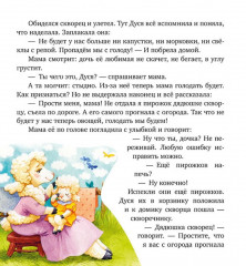 Моя мама самая лучшая - Фото 8