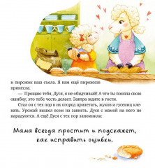 Моя мама самая лучшая - Фото 9