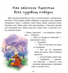 Моя мама самая лучшая - Фото 10