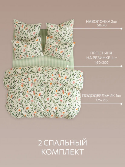 Комплект постельного белья «Эстетика цветения»