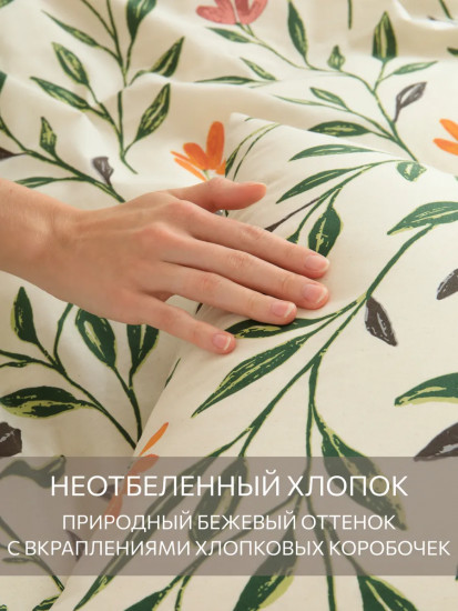 Комплект постельного белья «Эстетика цветения»