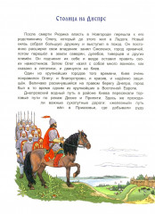 Русские столицы - Фото 8