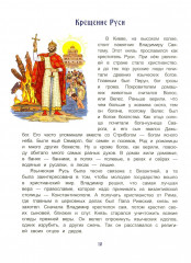 Русские столицы - Фото 10