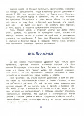 Русские столицы - Фото 11