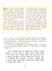 Русские столицы - Фото 13