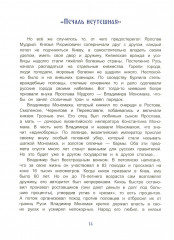 Русские столицы - Фото 14