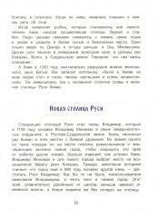 Русские столицы - Фото 15