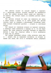 Петербургские истории - Фото 4