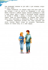 Петербургские истории - Фото 5