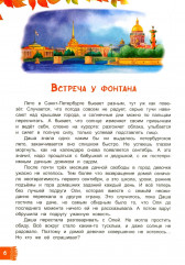 Петербургские истории - Фото 7