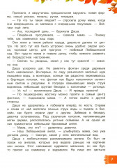 Петербургские истории - Фото 8