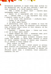 Петербургские истории - Фото 9