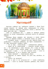 Петербургские истории - Фото 11