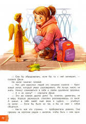 Петербургские истории - Фото 13