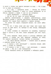 Петербургские истории - Фото 14